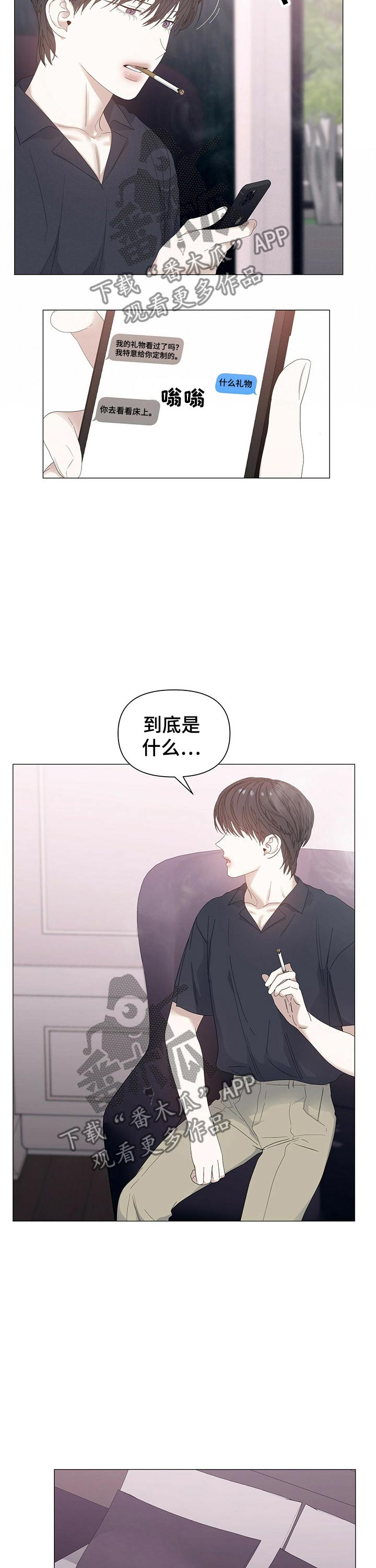 第62章：【第二季】害羞11