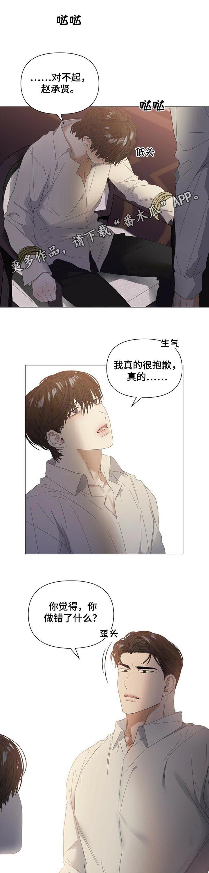 第50章：【第二季】竟敢碰我的人0