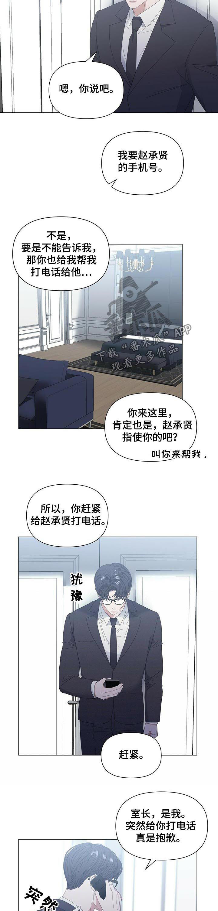 第54章：【第二季】快回来1