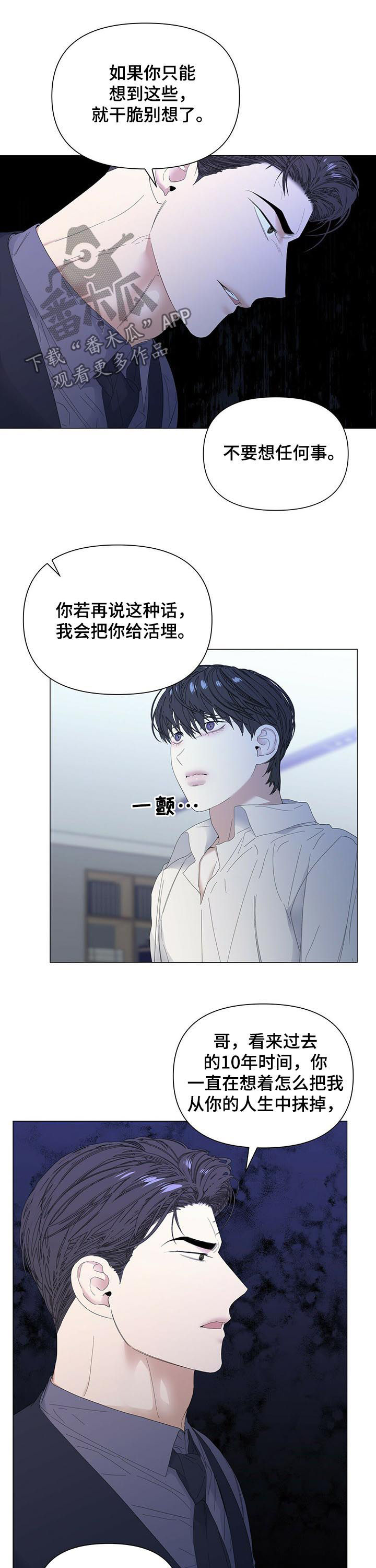 第56章：【第二季】傻瓜12