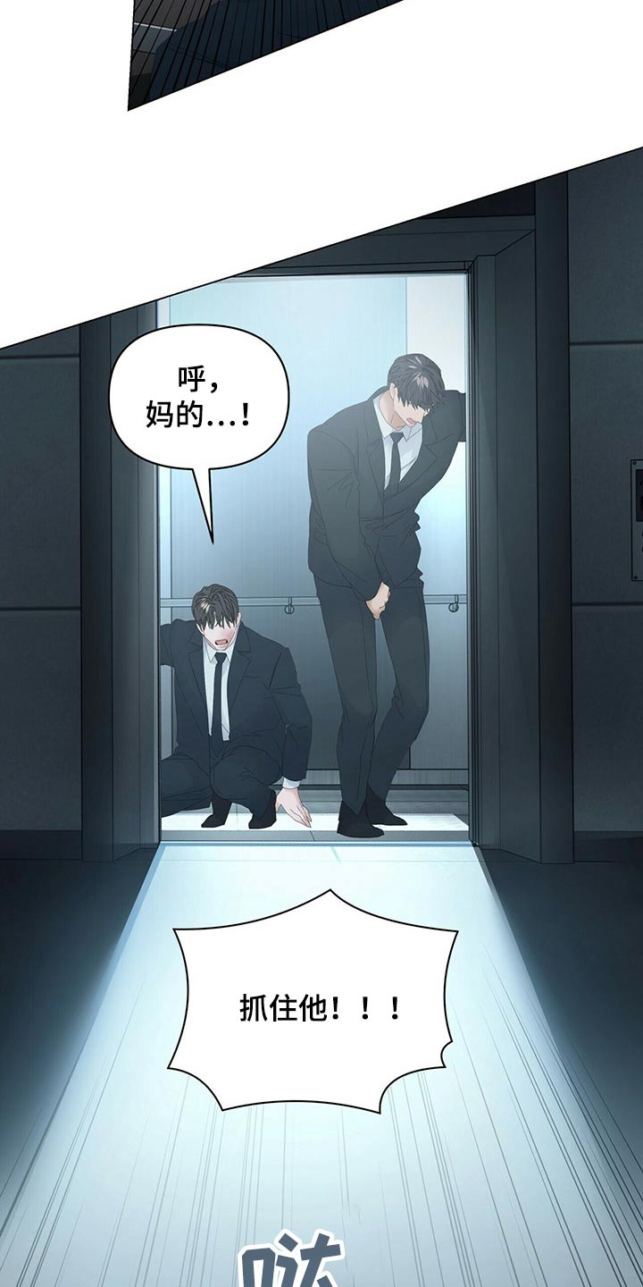 第102章：【第二季】被抓12