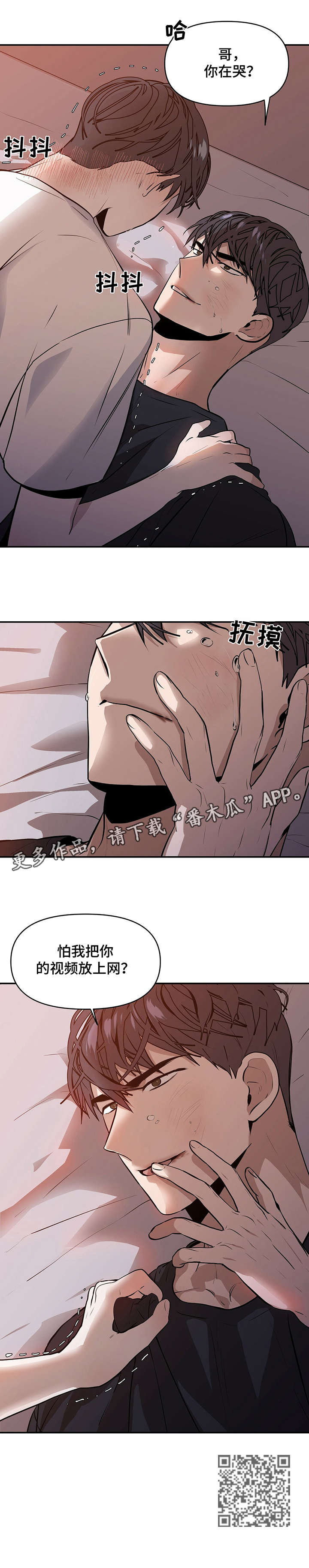 第4章：哭11