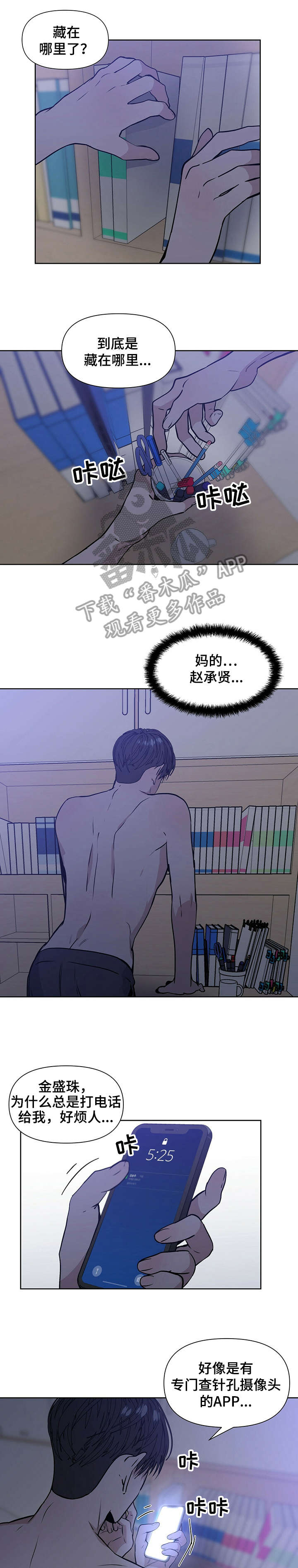 第17章：死定了3