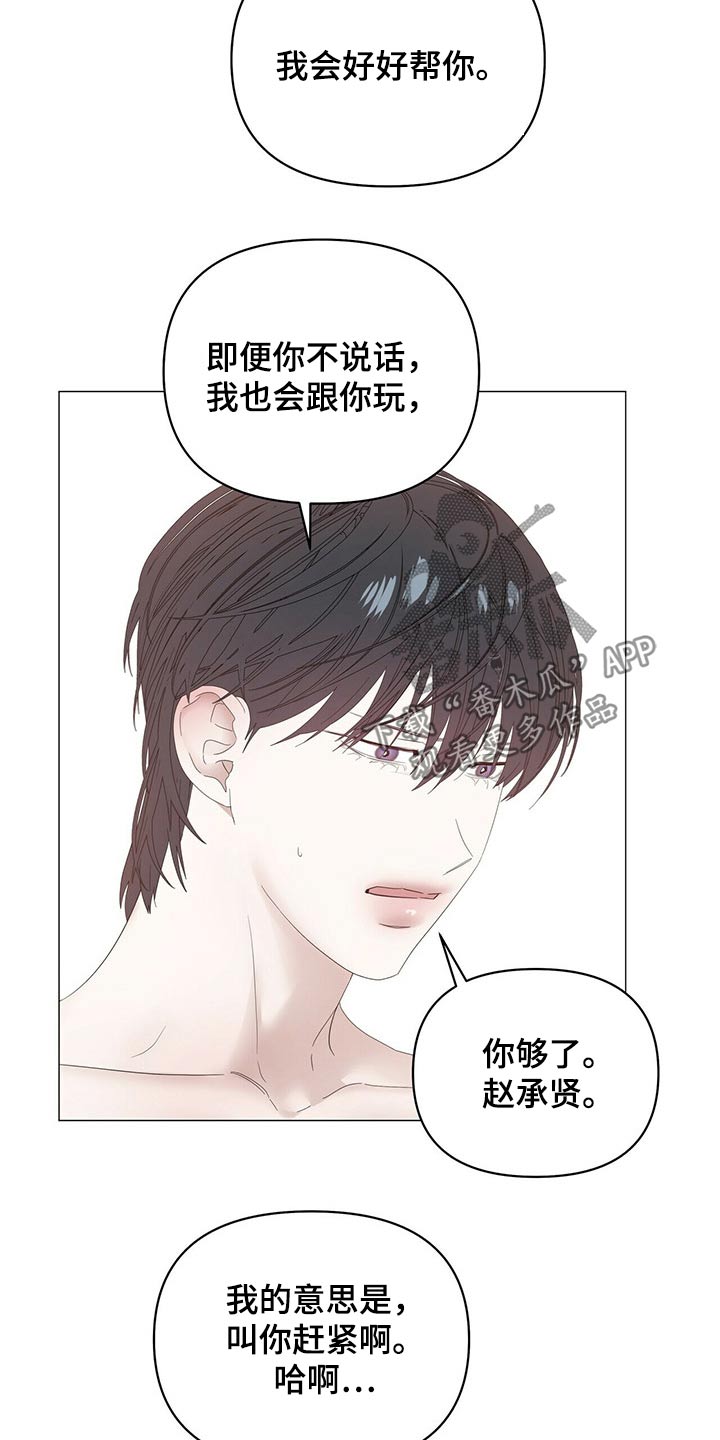 第79章：【第二季】使唤4