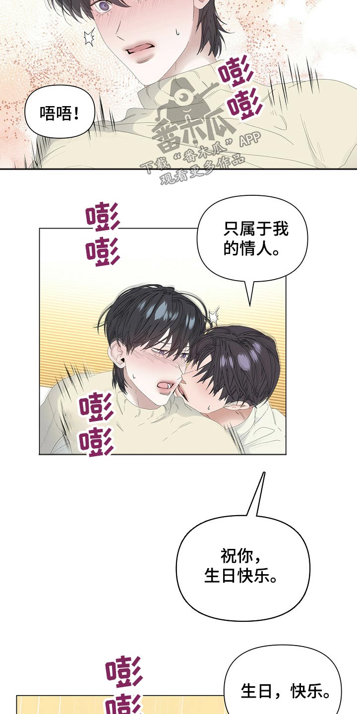 第100章：【第二季】生日快乐20