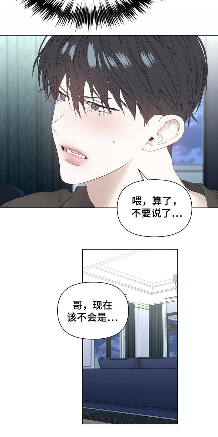 第115章：【第二季】表面14