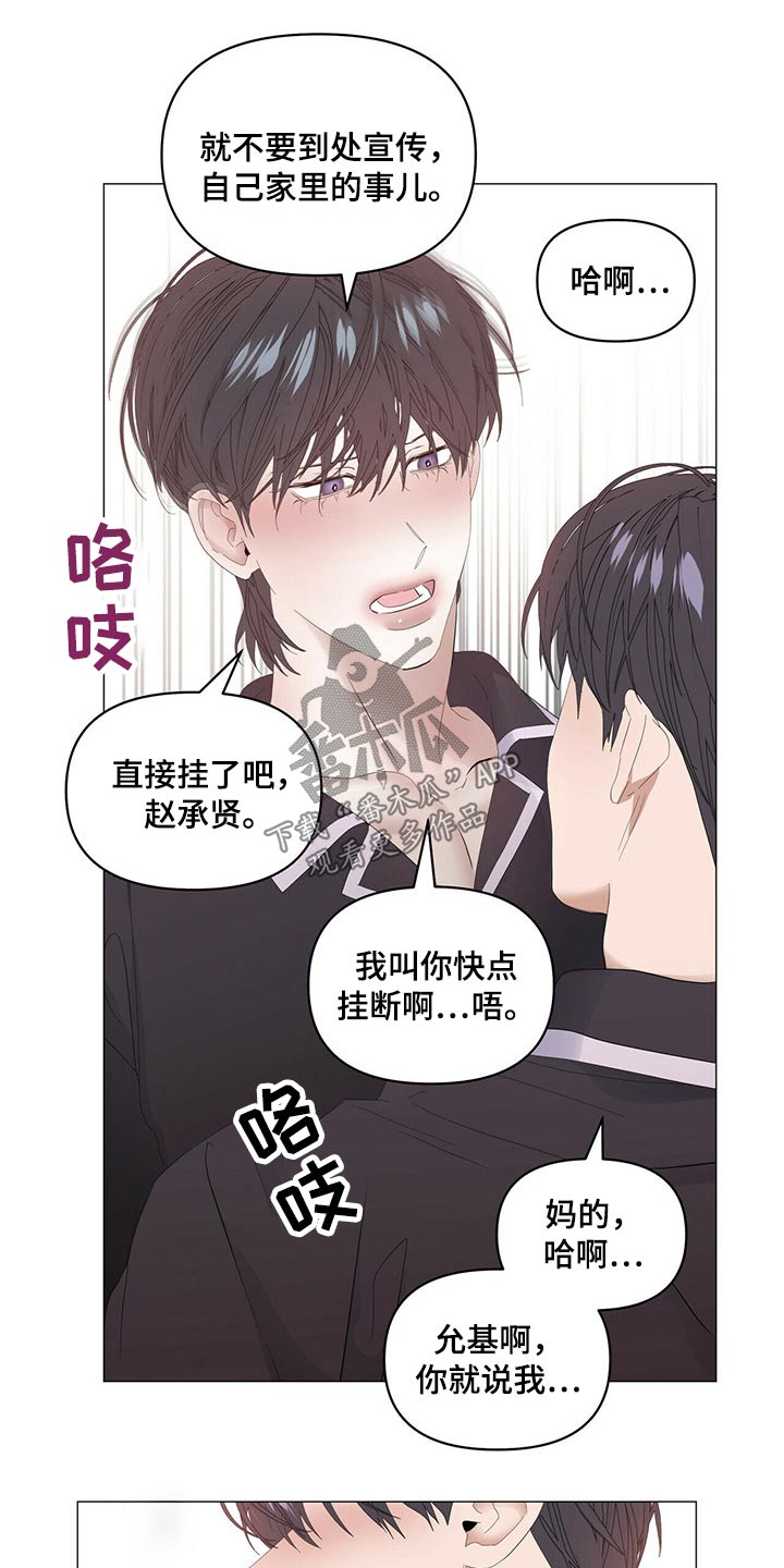 第97章：【第二季】道歉8
