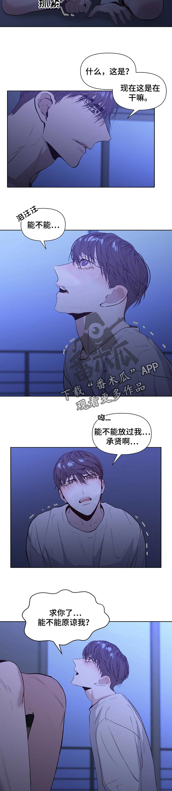 第26章：你希望的话2