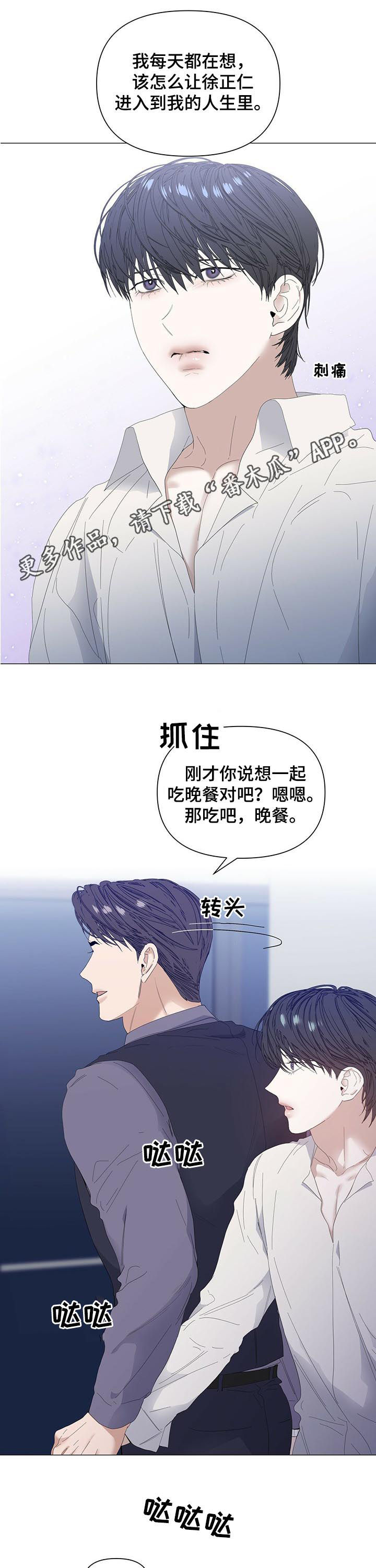 第57章：【第二季】三天没去0