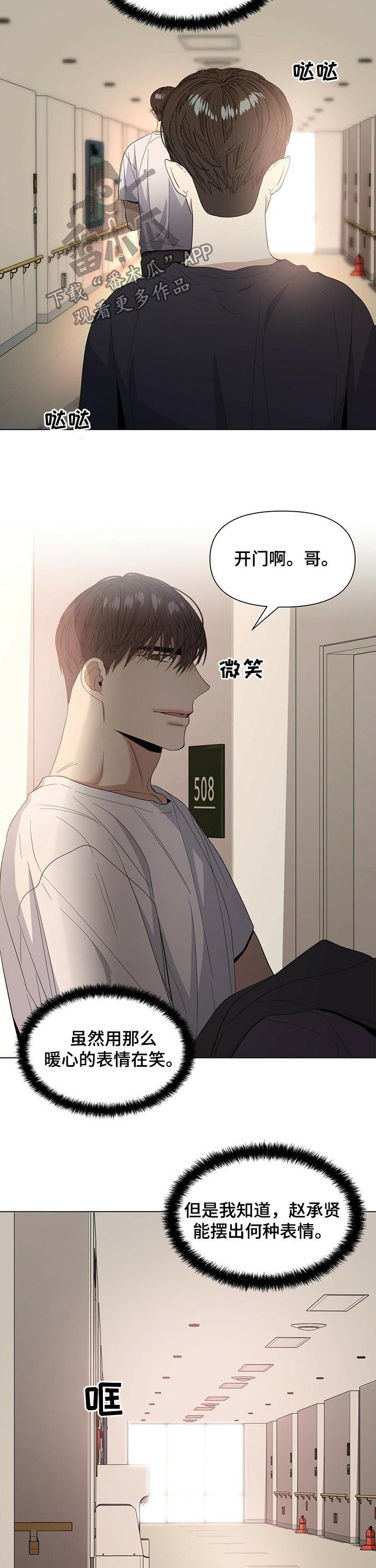 第41章：我会去抢8