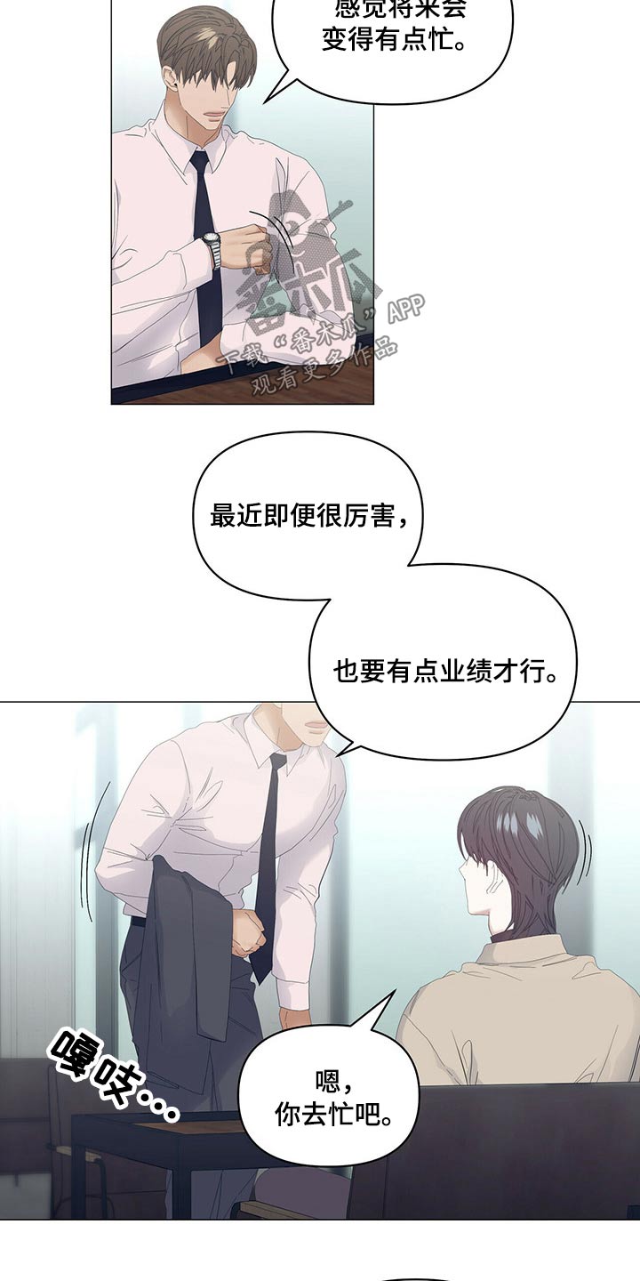 第98章：【第二季】理解我10