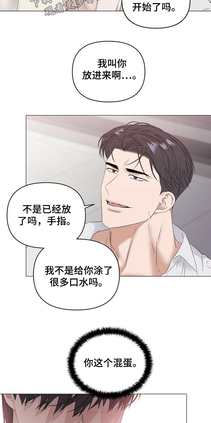 第79章：【第二季】使唤10