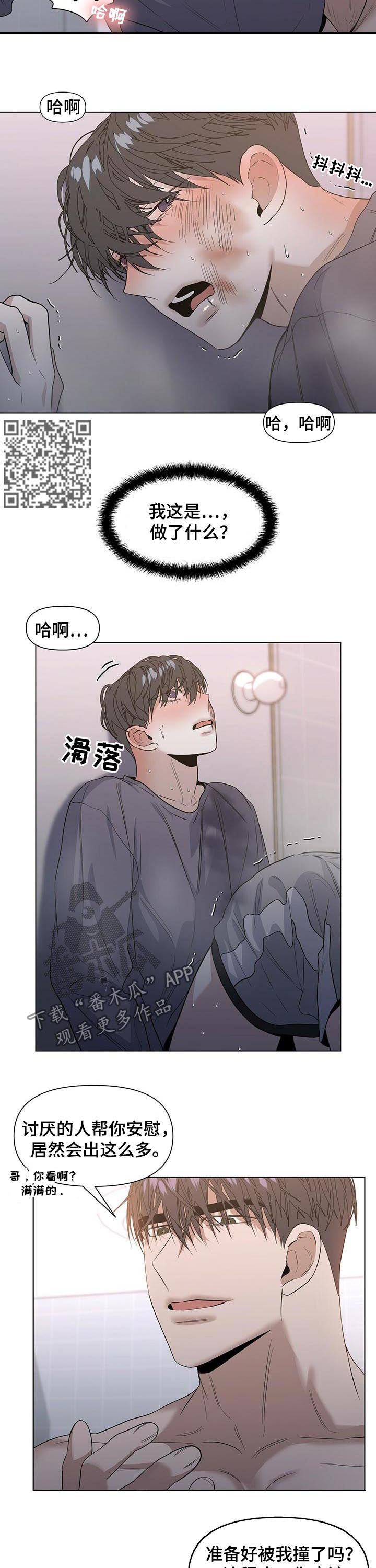 第35章：疯了6