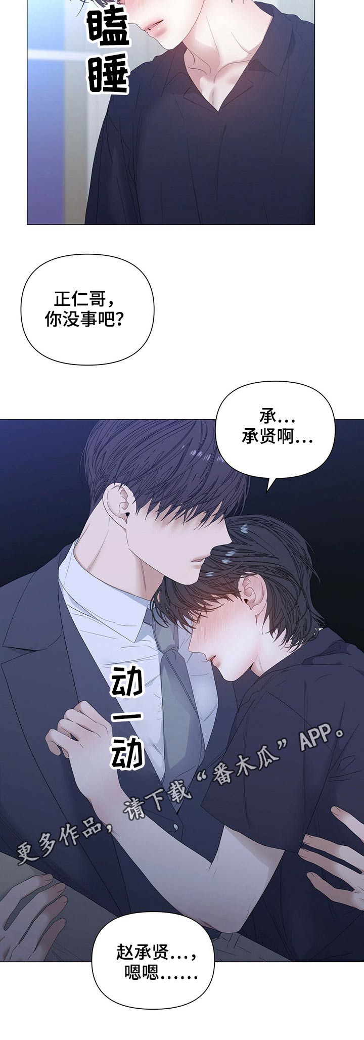 第66章：【第二季】注定11