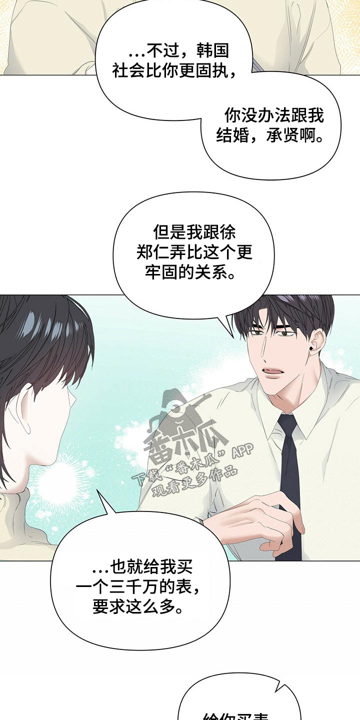 第100章：【第二季】生日快乐13