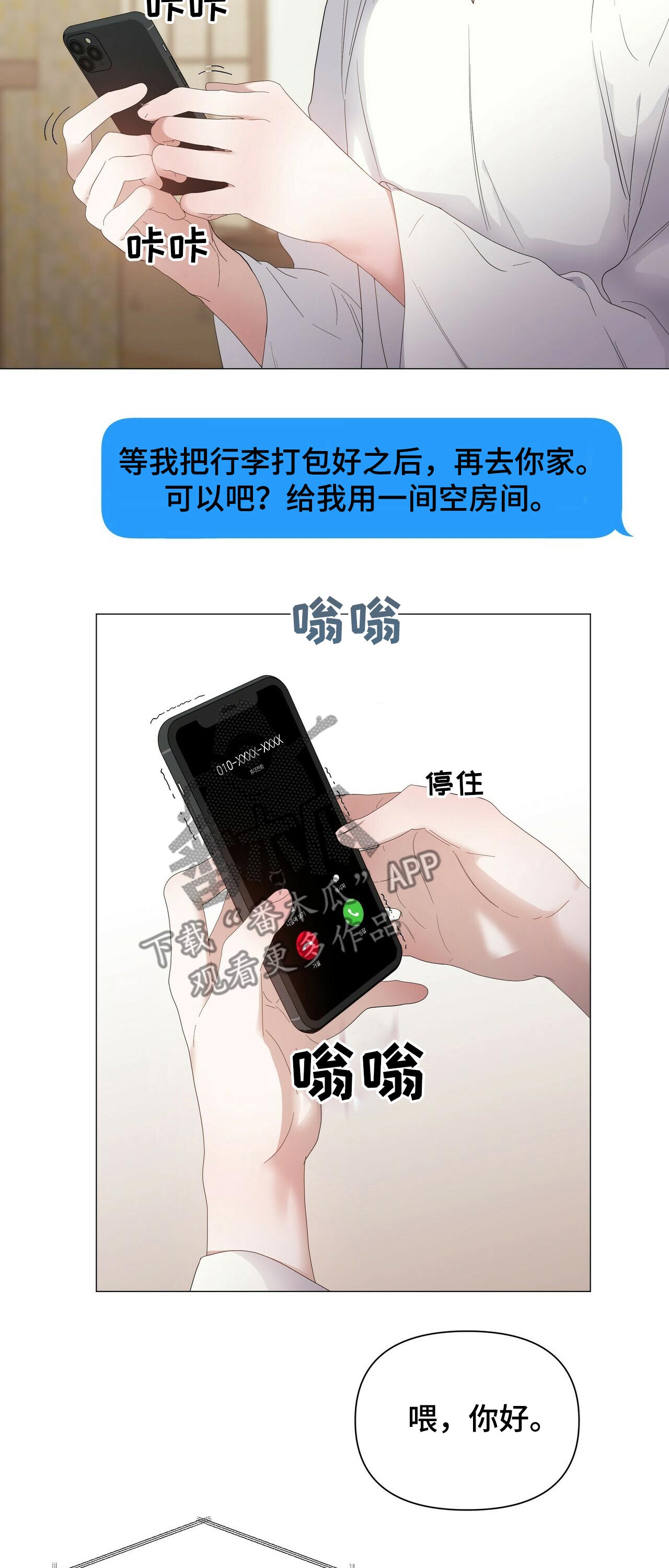 第60章：【第二季】出发6