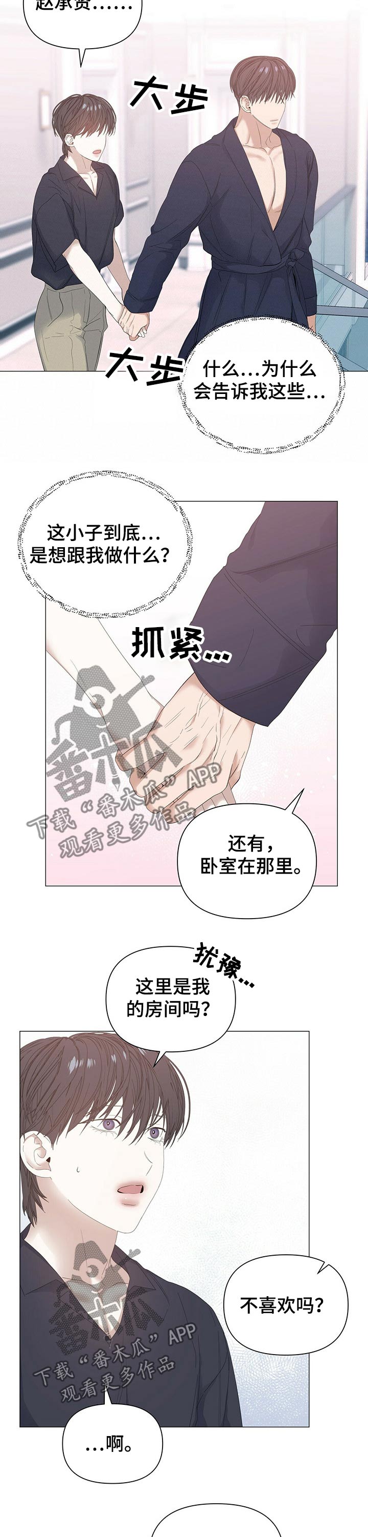 第61章：【第二季】穿衣5