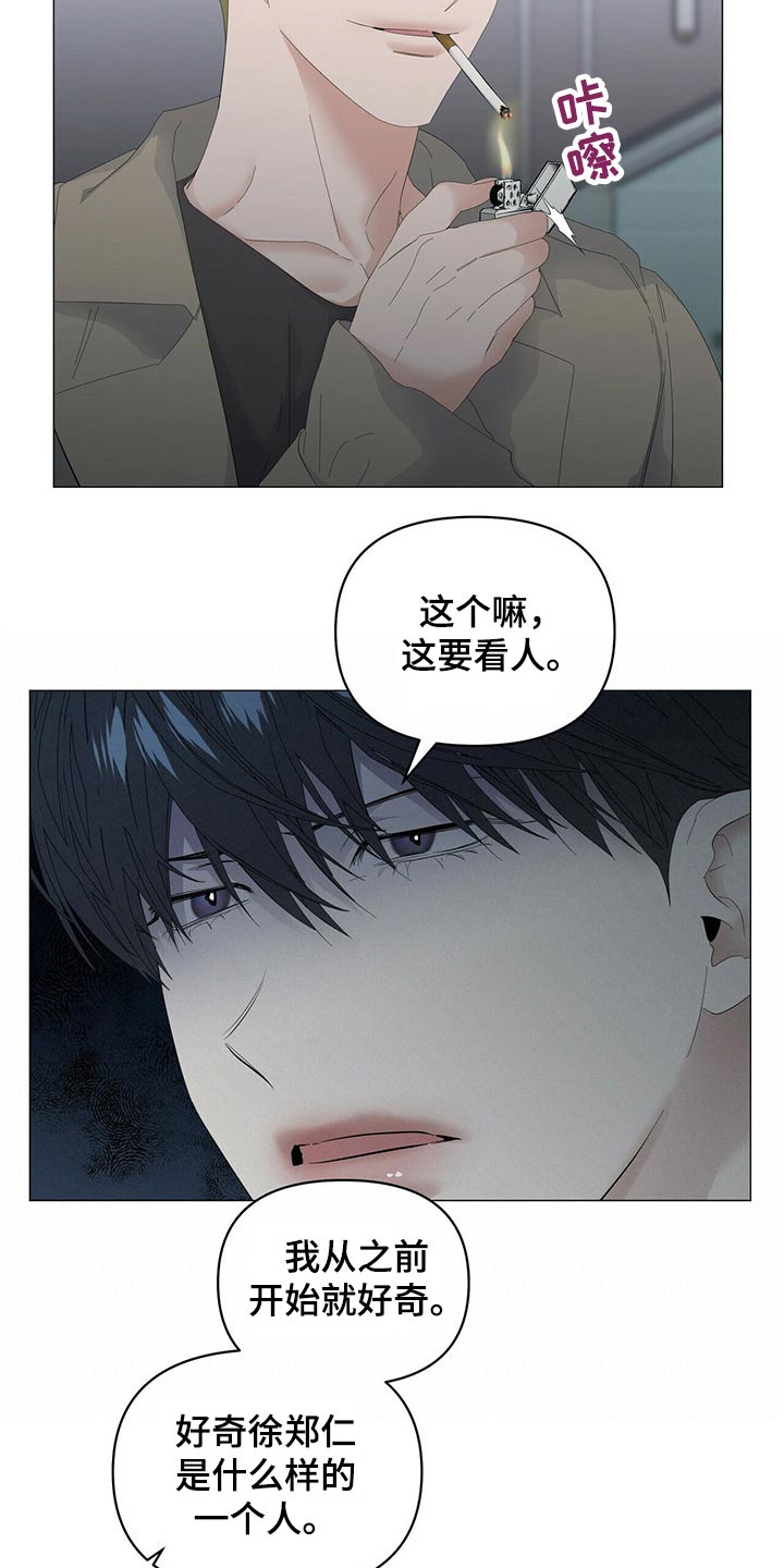 第87章：【第二季】问题16