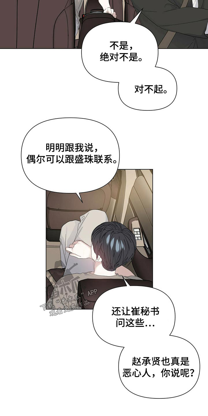 第115章：【第二季】表面19