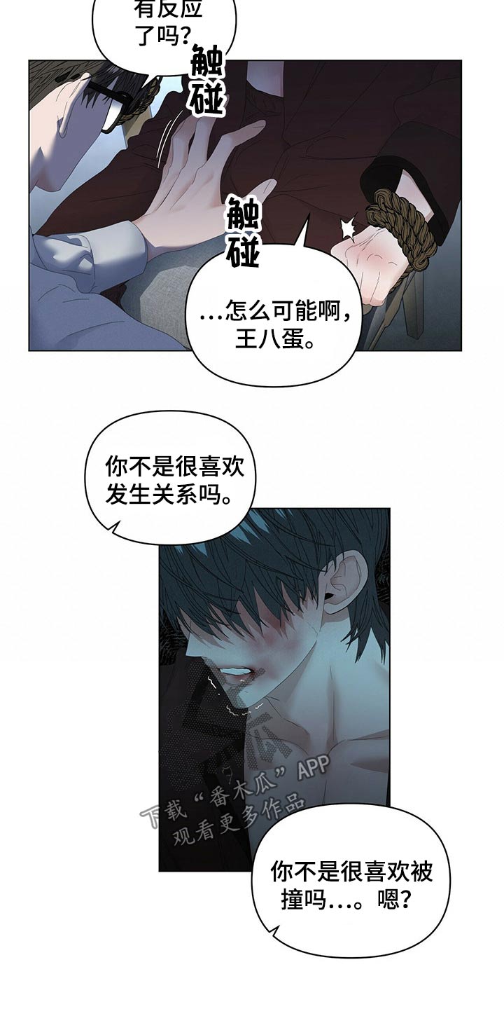 第105章：【第二季】停下6