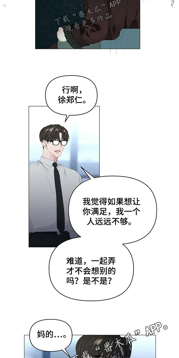 第105章：【第二季】停下17