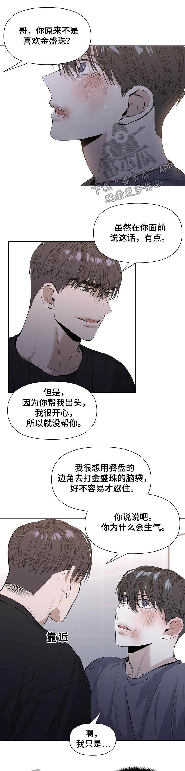 第32章：冲突8