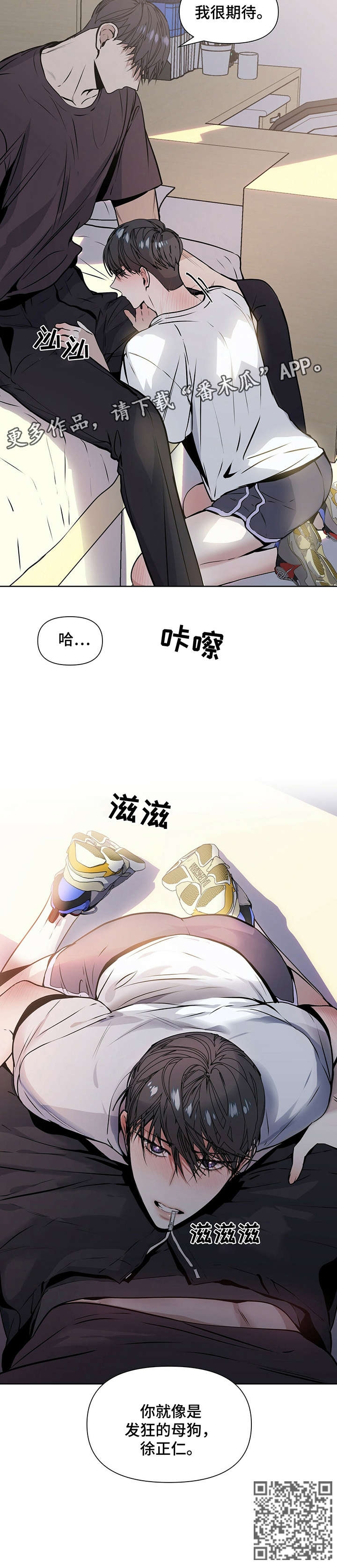 第13章：疯子6