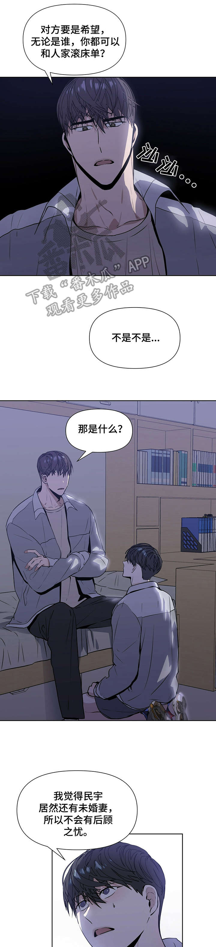 第8章：果然5