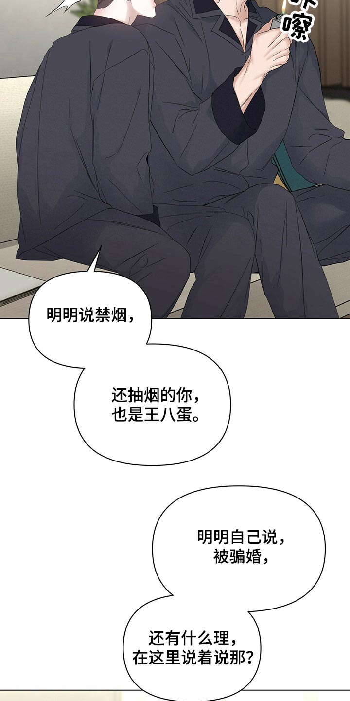 第117章：【第二季】协调19