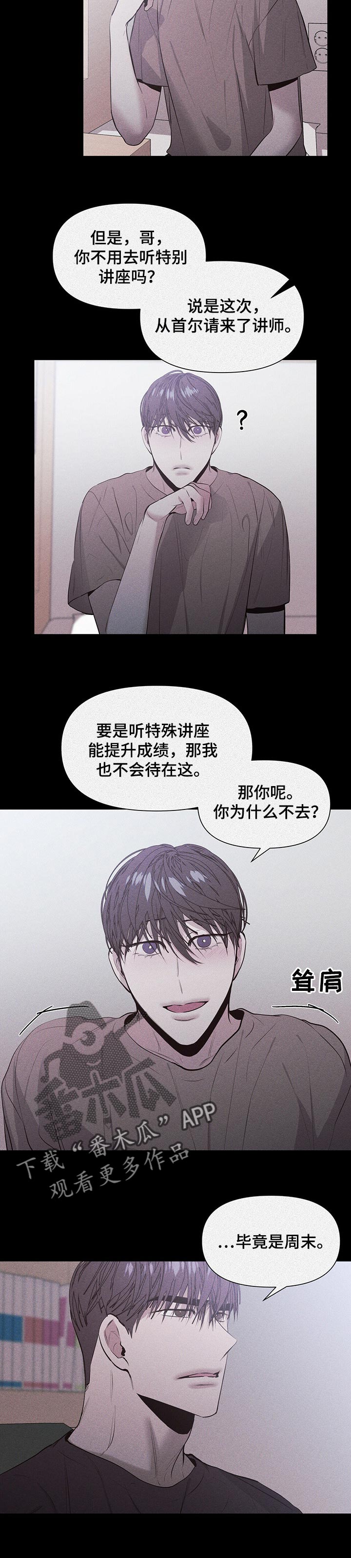 第24章：勾引4
