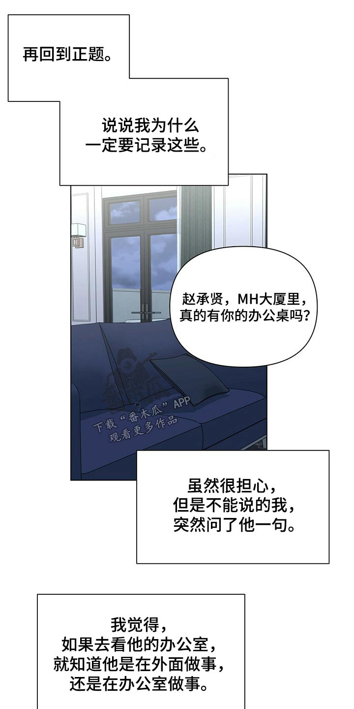 第115章：【第二季】表面11