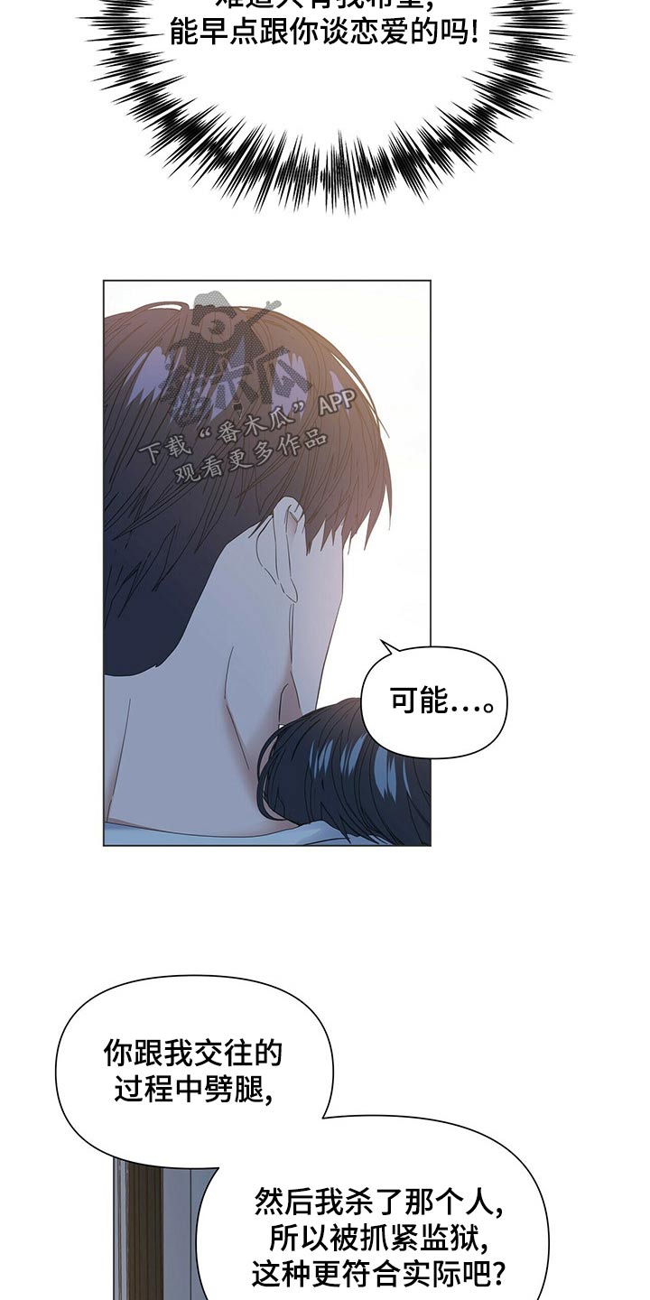 第121章：【第二季】未来的生活（完结）7