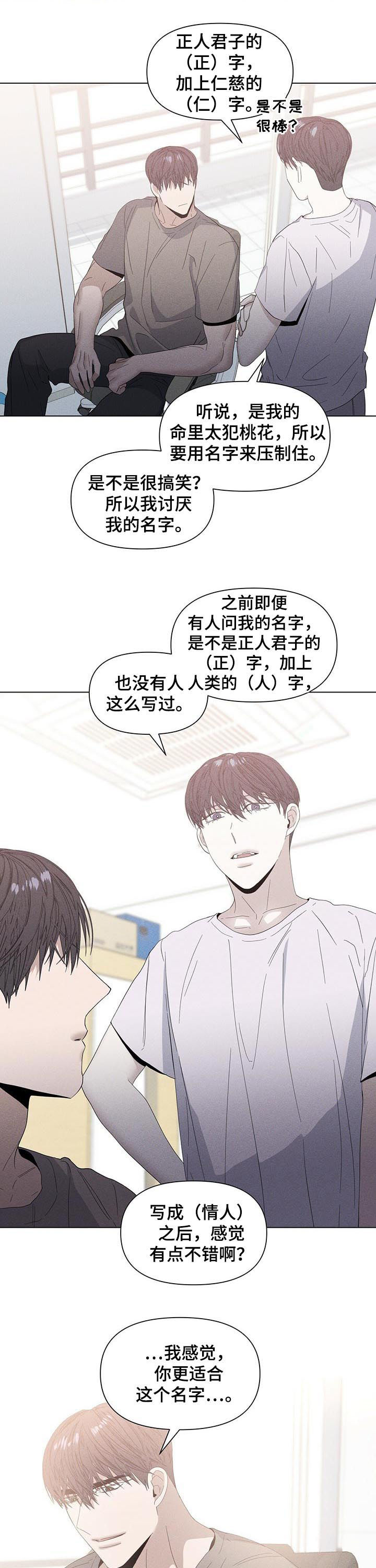 第46章：判了九年（第一季完结）8