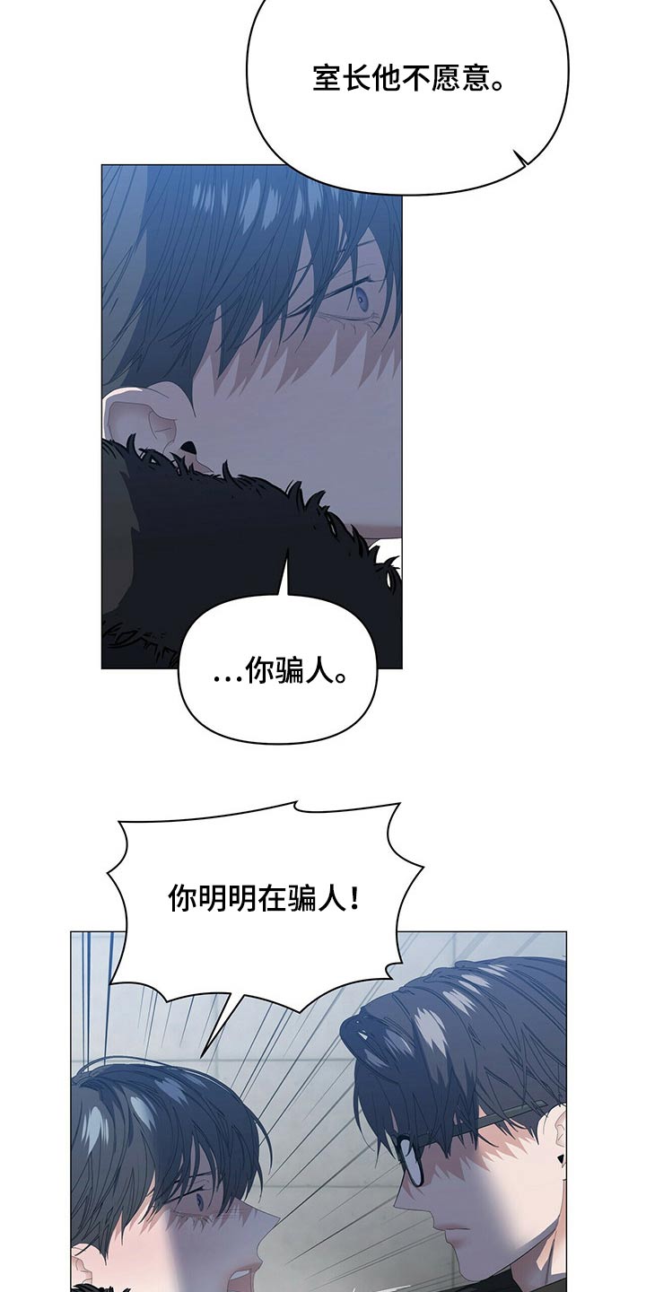 第111章：【第二季】我想见他3