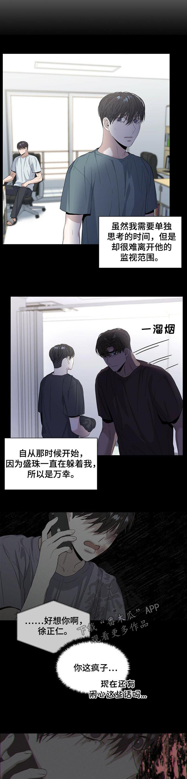 第40章：该怎么办6