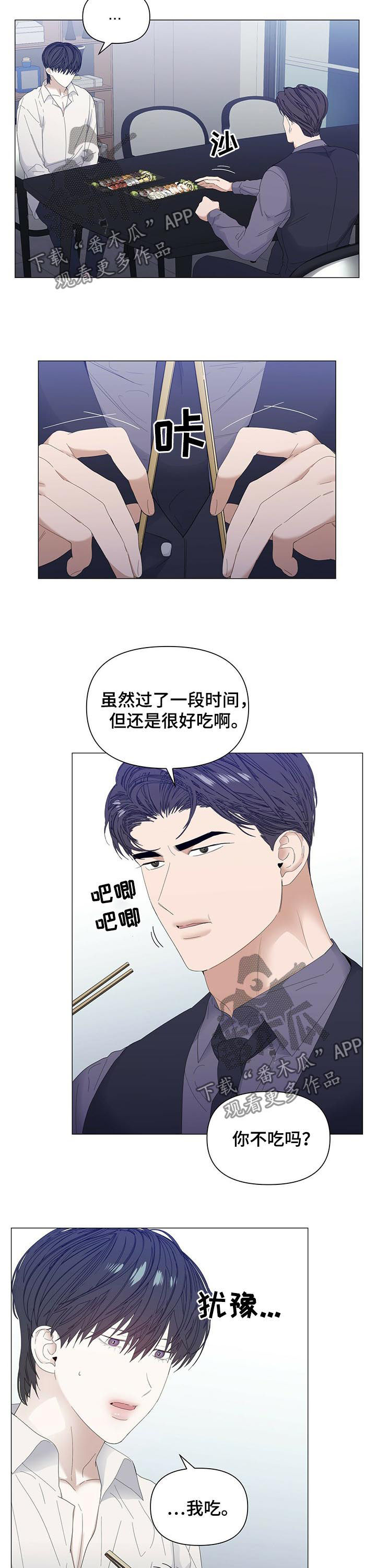 第57章：【第二季】三天没去1