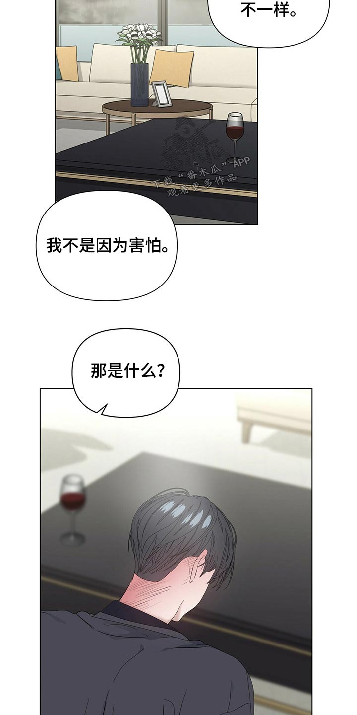 第117章：【第二季】协调16