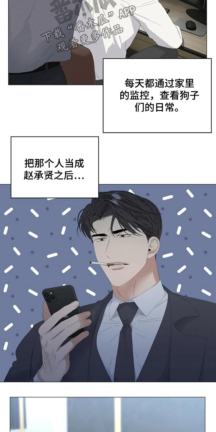 第86章：【第二季】小偷？2