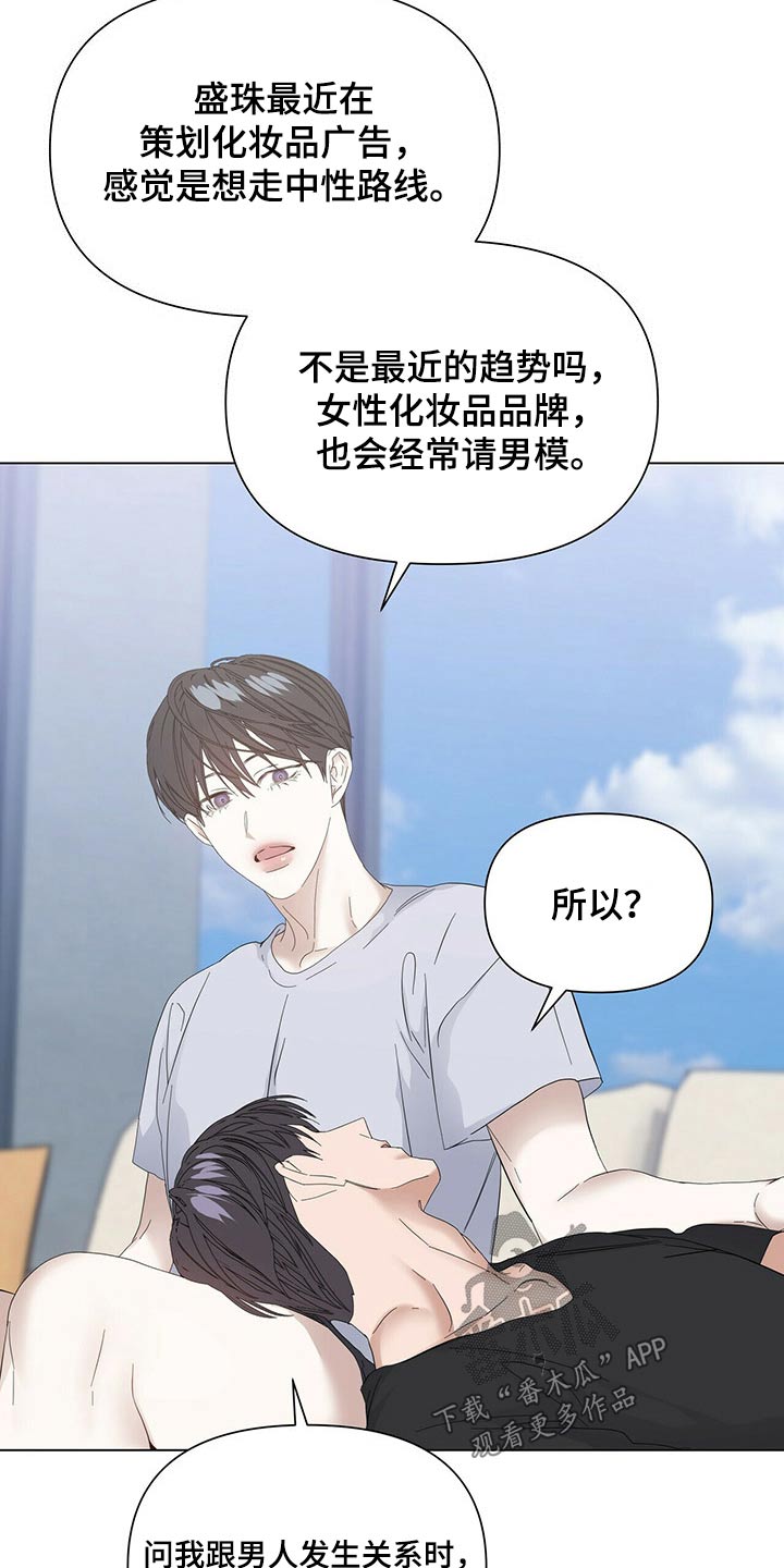 第118章：【第二季】好奇10