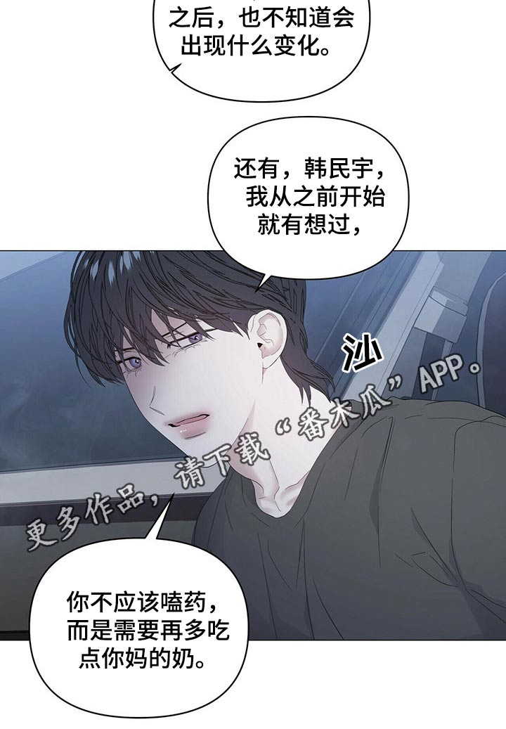第84章：【第二季】罪恶感18