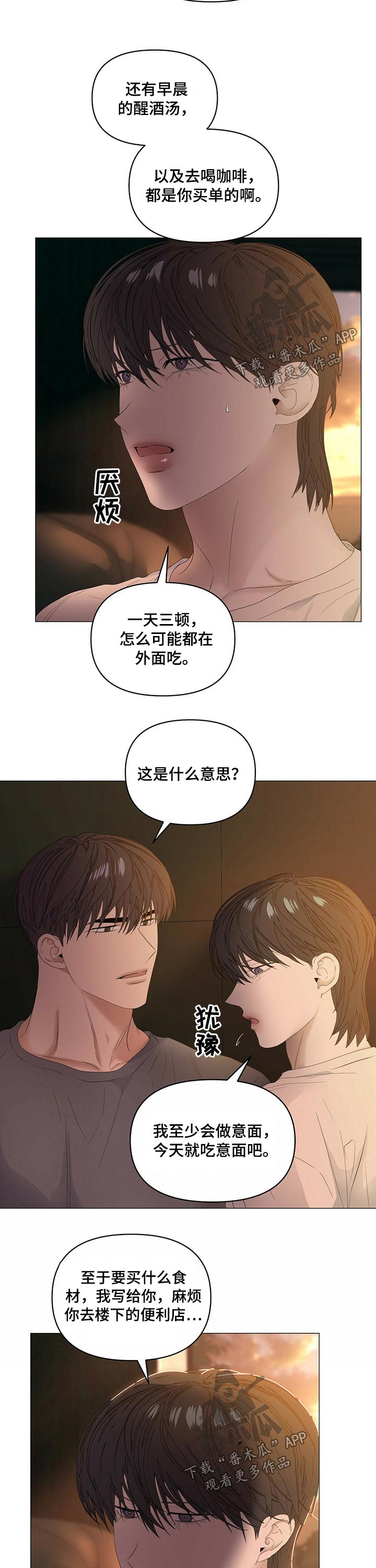第73章：【第二季】负责8