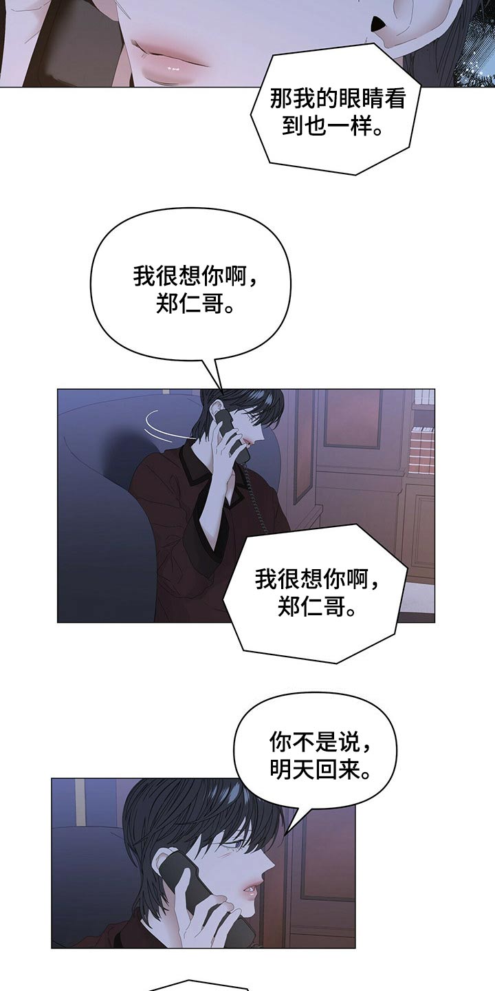 第101章：【第二季】什么时候回来14