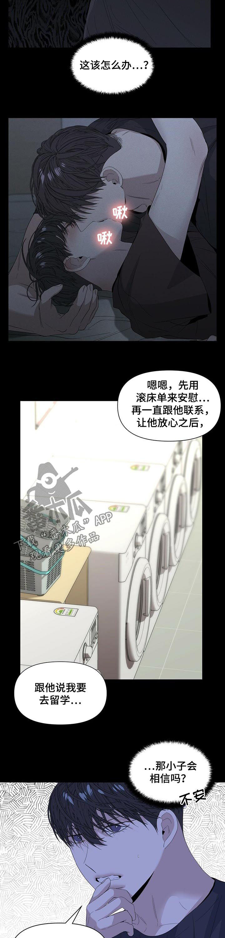 第40章：该怎么办9