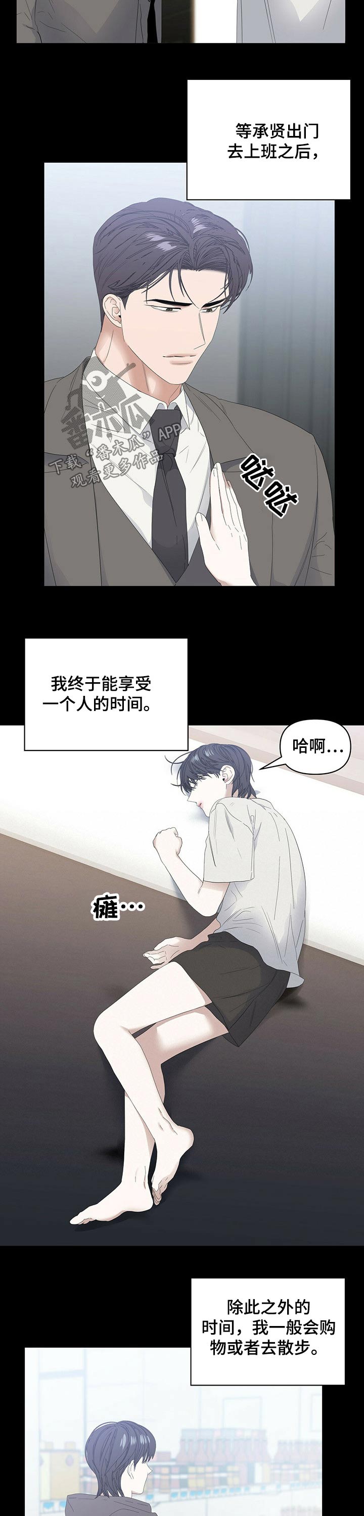 第74章：【第二季】晚餐5