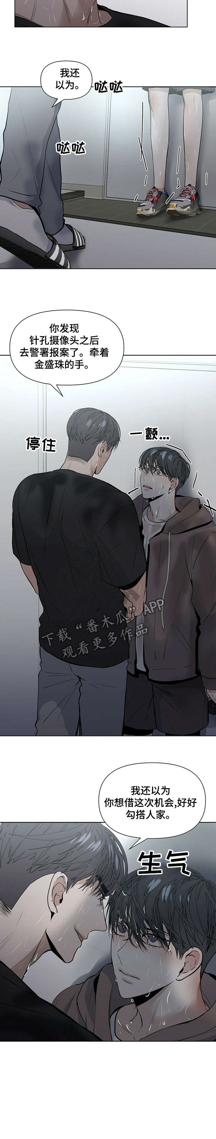 第20章：真的8