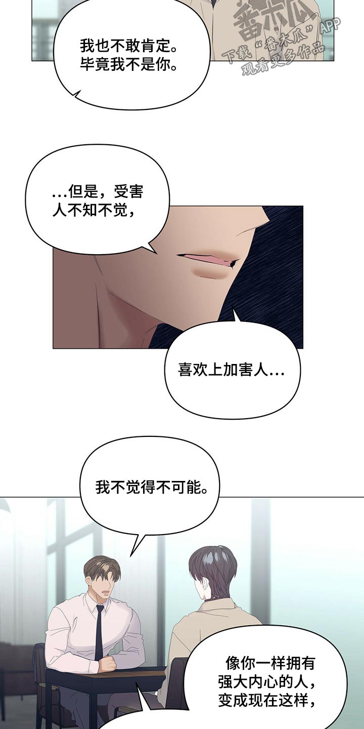 第98章：【第二季】理解我6