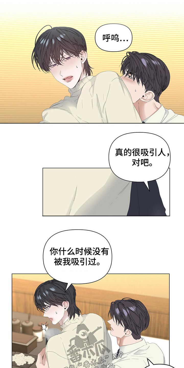 第100章：【第二季】生日快乐18