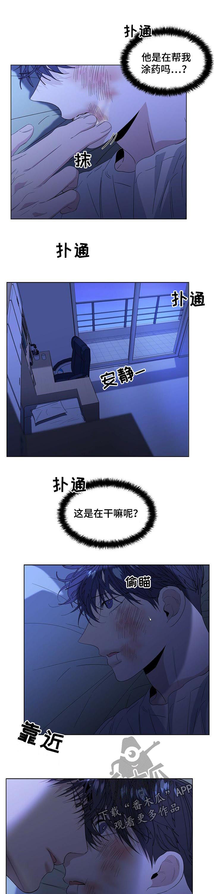 第36章：表白7