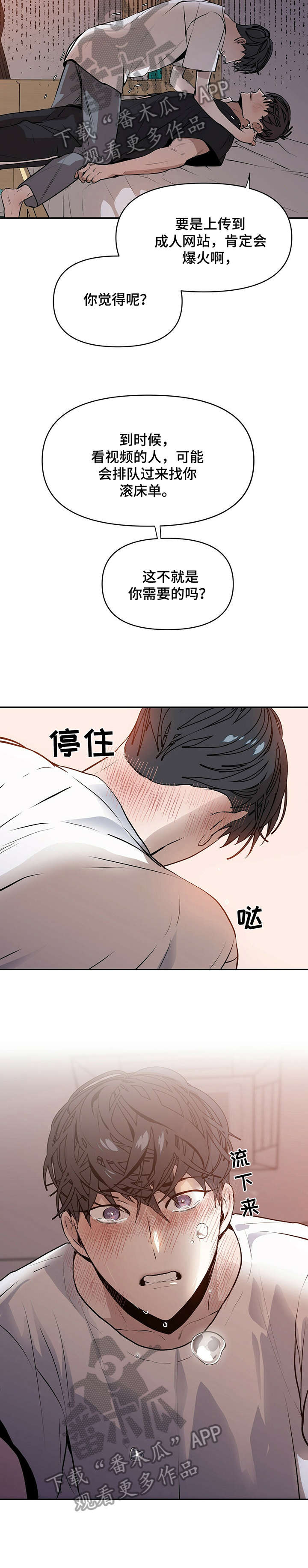 第4章：哭10