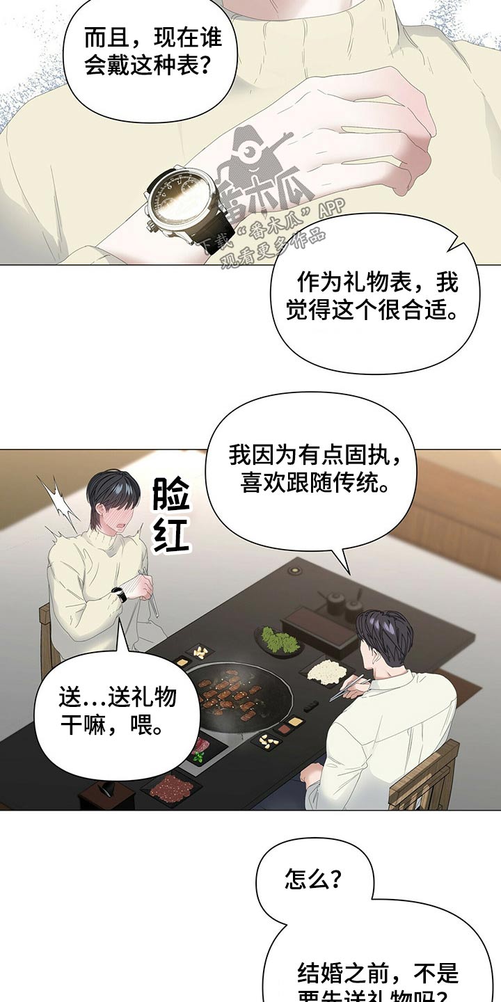 第99章：【第二季】礼物20